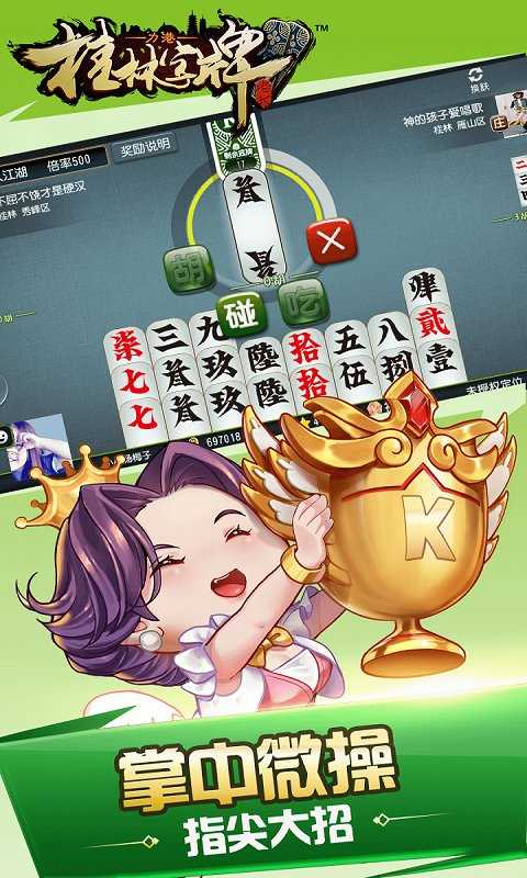 桂林字牌老k最新版本下载