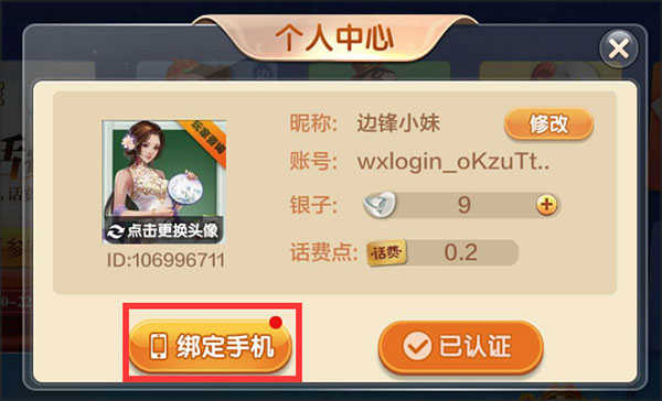 边锋游戏大厅