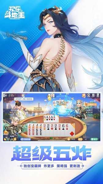 欢乐斗地主下载安装