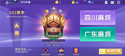 指尖四川麻将官方版