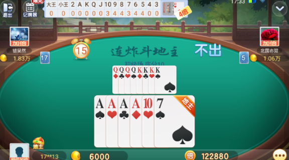 启航斗地主安卓版