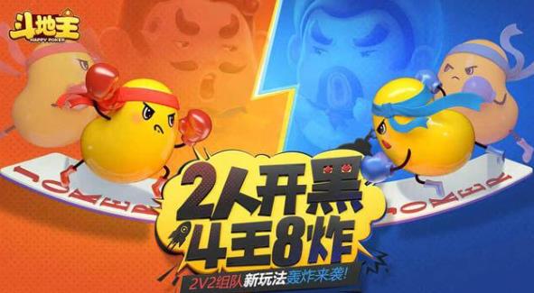 启航斗地主安卓版