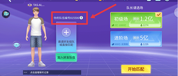 禅游指尖四川麻将游戏截图4