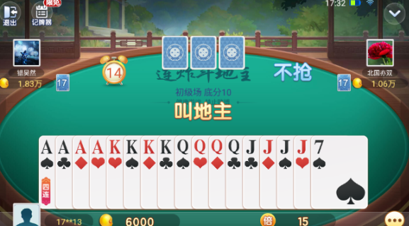 启航斗地主安卓版