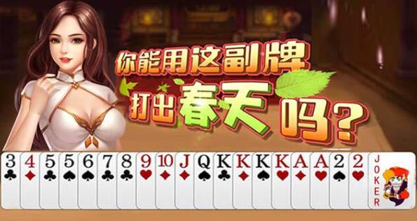 启航斗地主安卓版