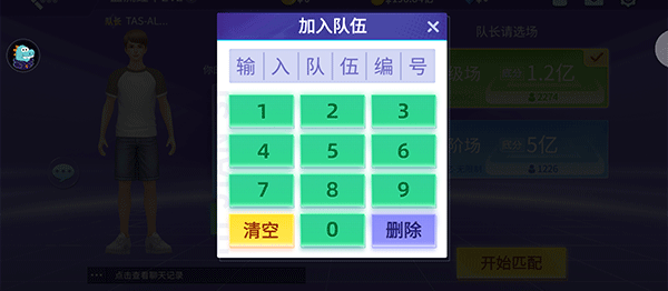 禅游指尖四川麻将游戏截图5