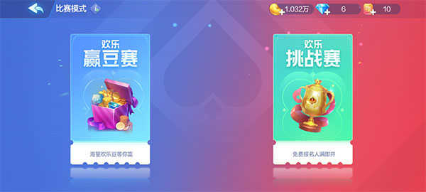 欢乐斗地主2025最新版