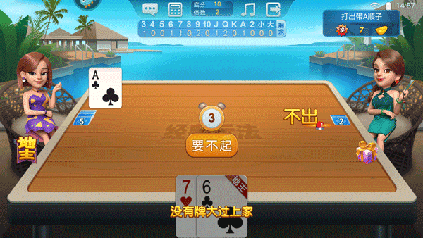 波克斗地主赢元宝换话费官方版