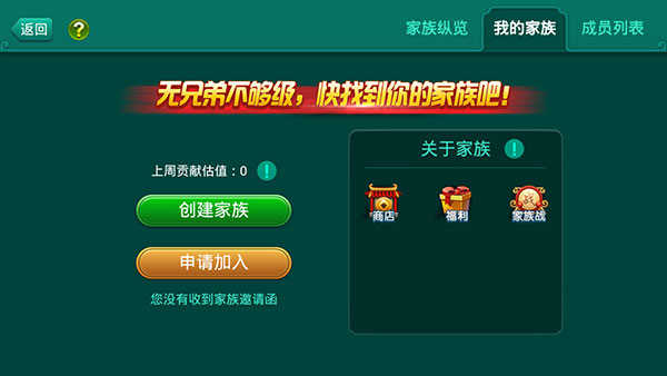 多乐够级官方版