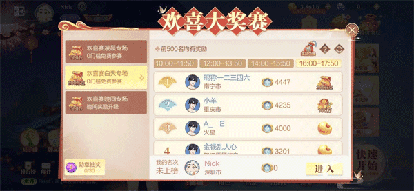 游戏攻略截图2