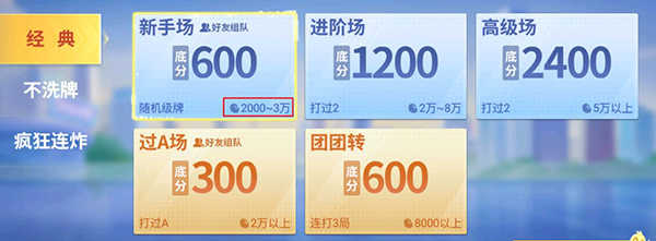 多乐跑得快玩法攻略截图2