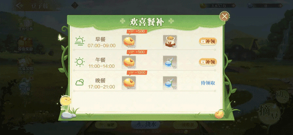 游戏攻略截图3