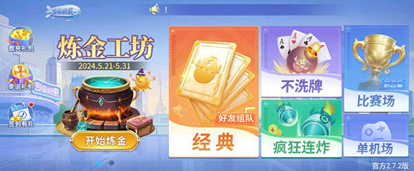 多乐跑得快玩法攻略截图1