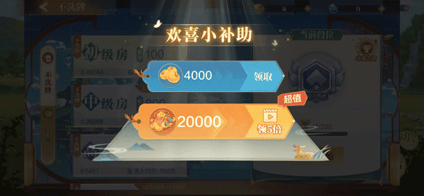 游戏攻略截图4