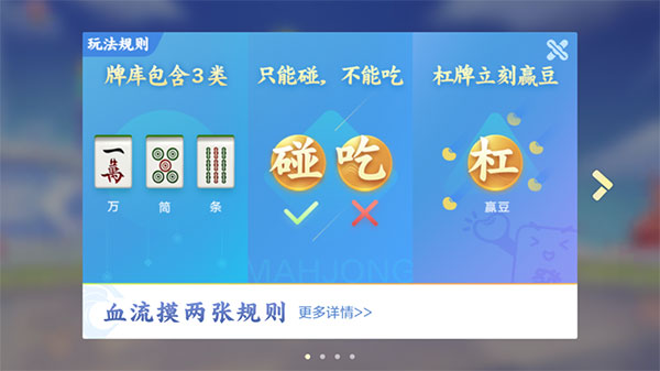 腾讯欢乐麻将全集官方版