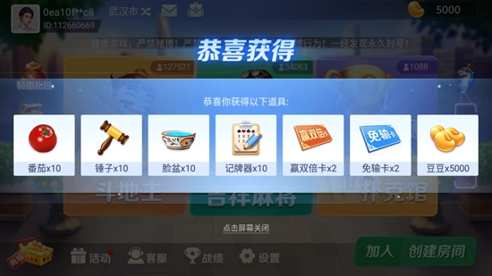 吉祥麻将移动版