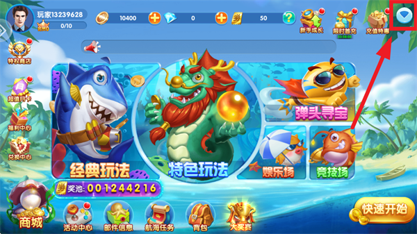 捕鱼达人千炮版下载官方