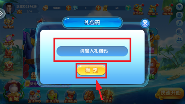 捕鱼达人千炮版下载官方