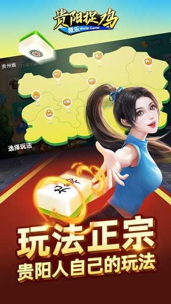 微乐捉鸡麻将最新版