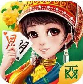 西元昆明牌棋