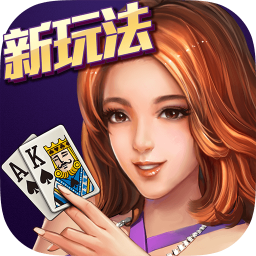 天天德州手游免费版