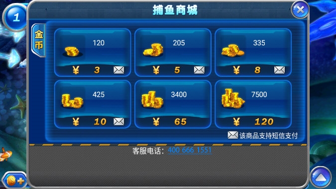 捕鱼达人2单机版2
