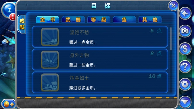 捕鱼达人2单机版1