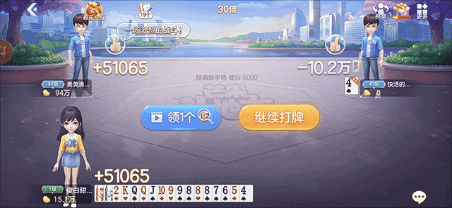 芒果斗地主怎么创建房间