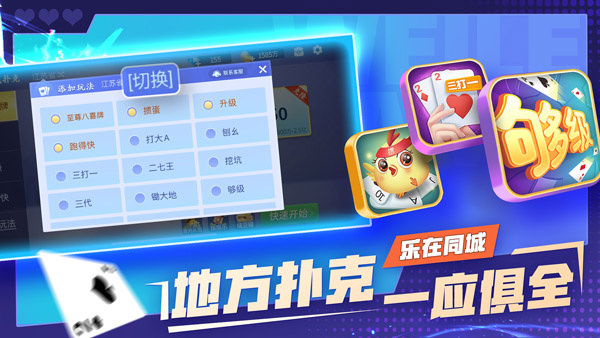 微樂斗地主最新版