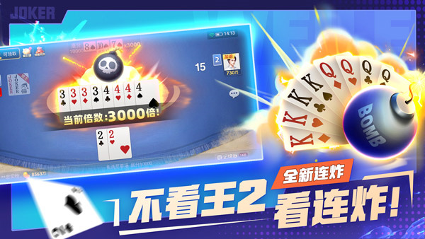 微樂斗地主最新版