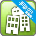 平衡城市最新版