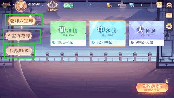 禅游斗地主老版本