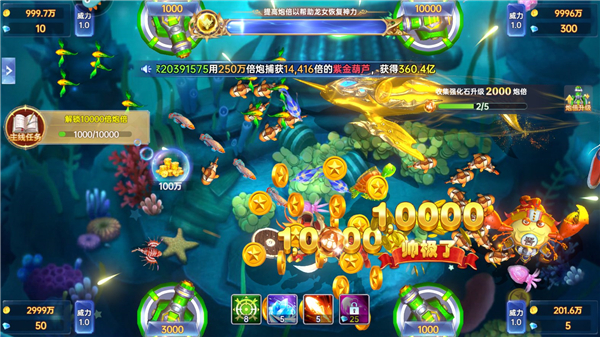 捕鱼新纪元