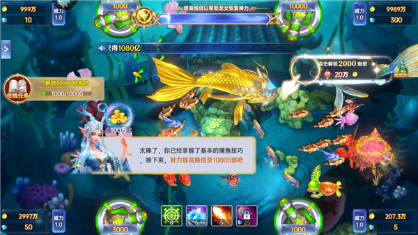 捕鱼新纪元