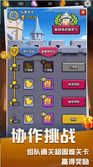 塔防竞技场最新版本