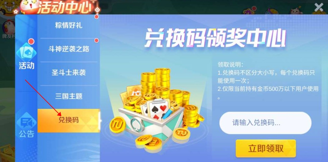 途游斗地主比赛版最新版