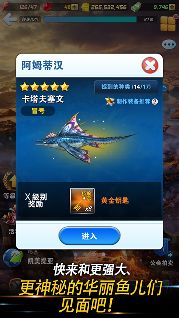 钓鱼发烧友官方正版