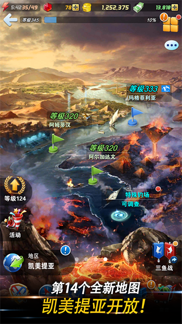 钓鱼发烧友官方正版
