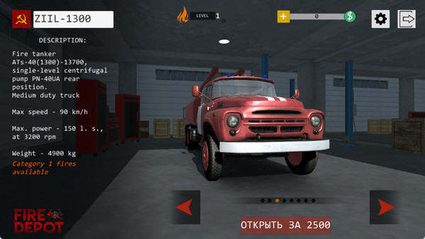 消防局模拟器(Fire Depot)