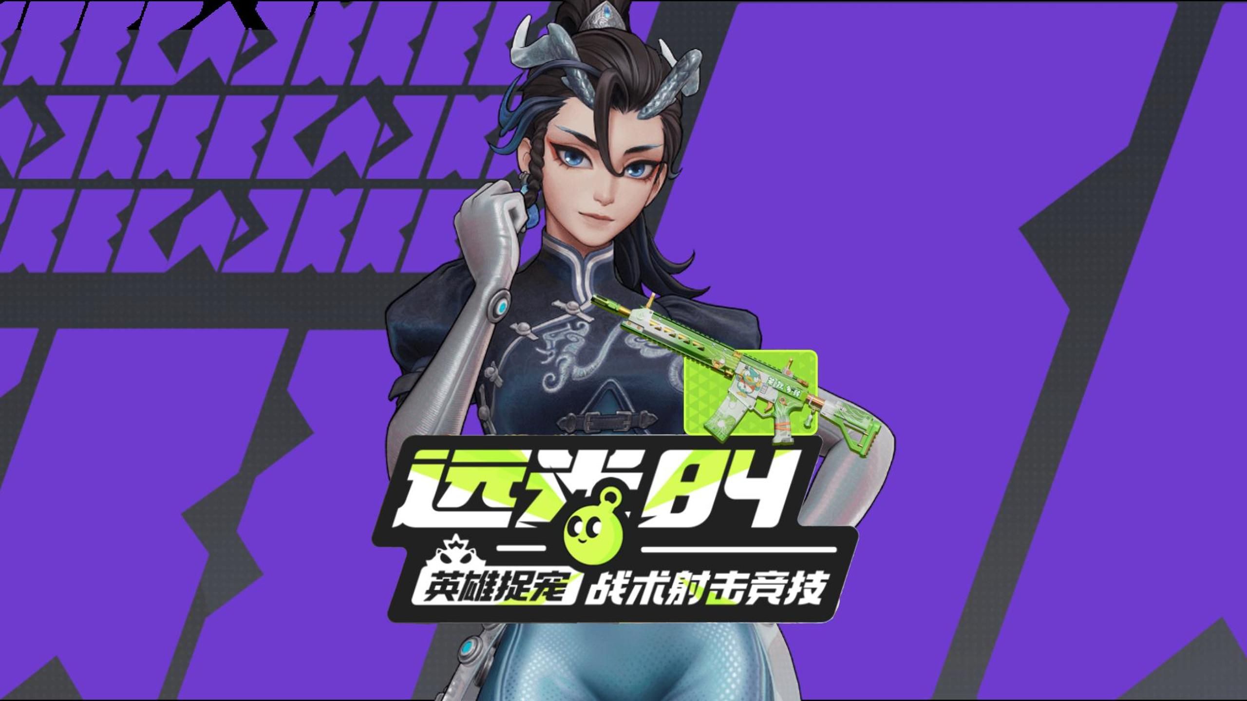 远光84国际服