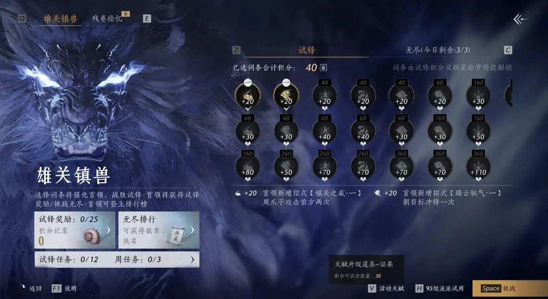 燕云十六声移动版