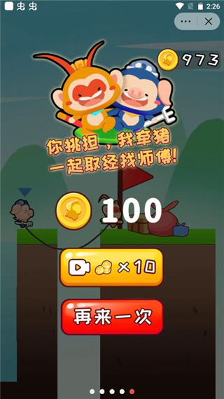哥俩好双人版
