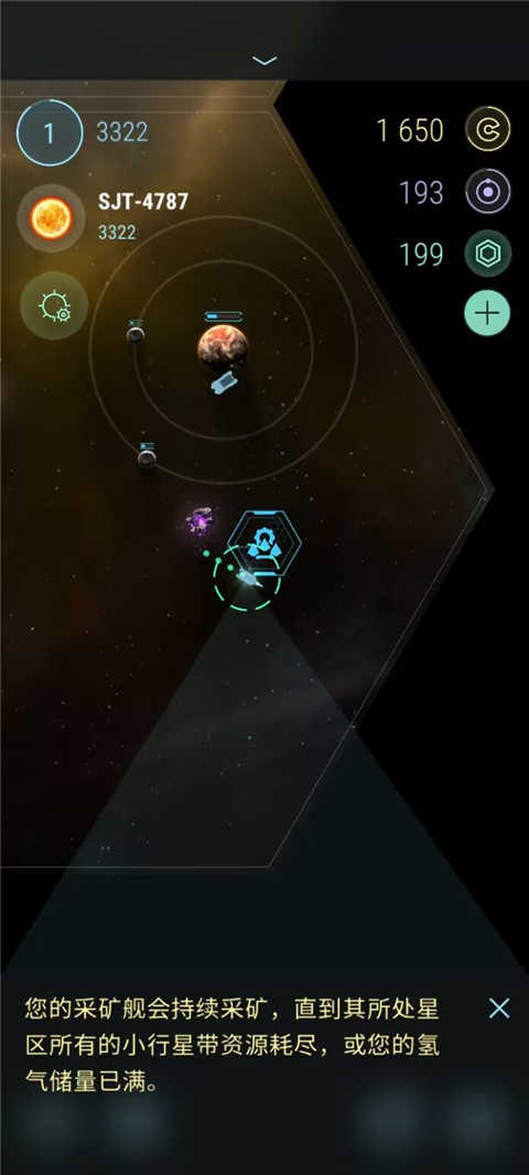 哈迪斯行星HadesStar