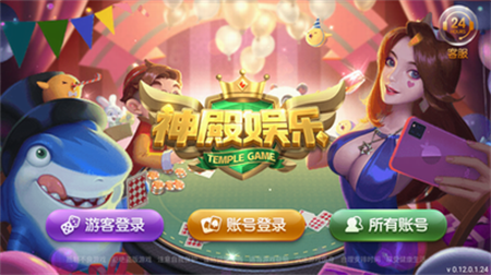 神殿娱乐安卓版