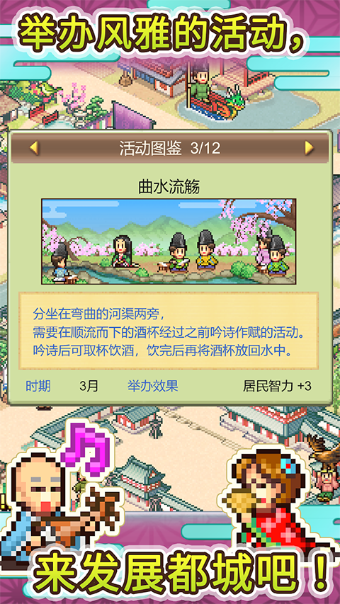 平安古都物语