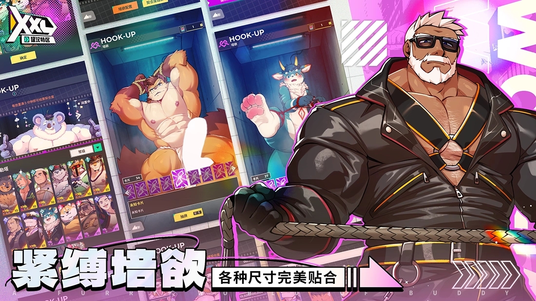 XXL猛汉特区