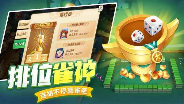 牵手湖南麻将