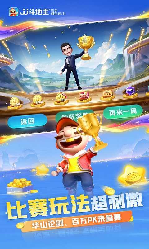 jj斗地主免费赢话费