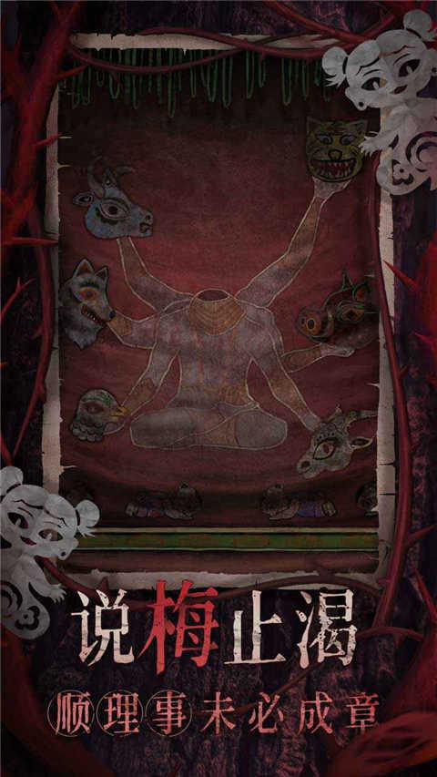 纸嫁衣8