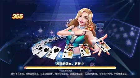 355娱乐官方版